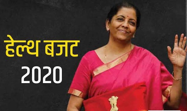 बजट 2020: हेल्थ सेक्टर के लिए वित्त मंत्री ने किए ये बड़े ऐलान