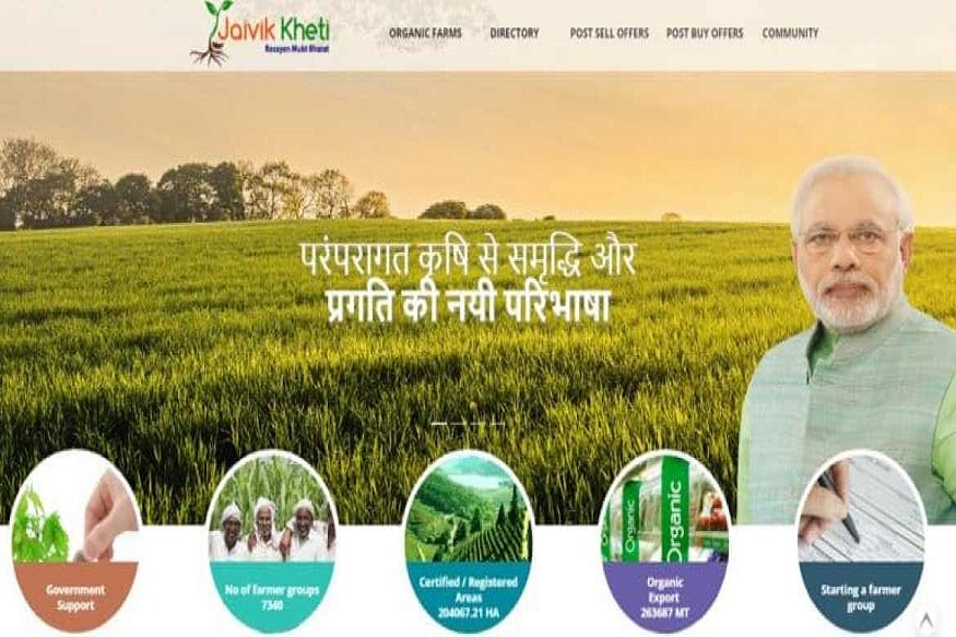 सरकार ने शुरू की नई स्कीम PKVY, जारी किए 1632 करोड़ रुपये, किसानों की बढ़ेगी आय